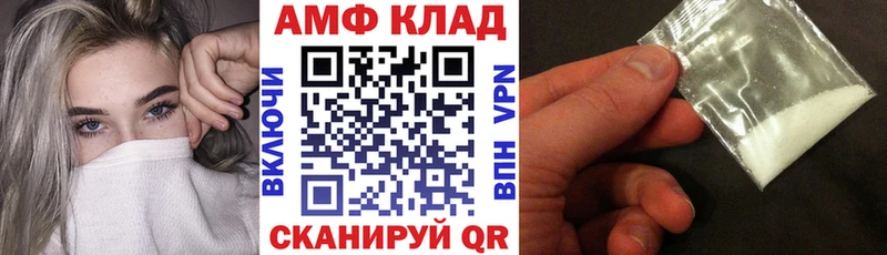 АМФЕТАМИН 97%  Карачаевск 