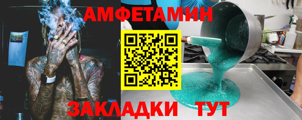 АМФ  Амфетамин Premium  АМФ  Вход с VPN  Карачаевск 