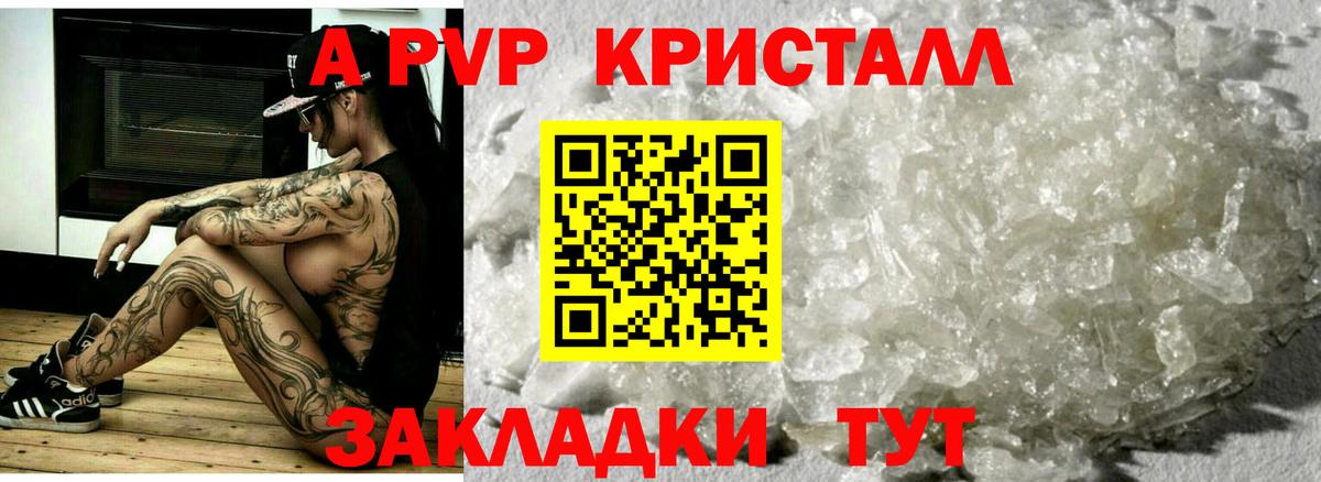 Карачаевск  Alpha-PVP СК  Вход с VPN  А ПВП СК  хочу наркоту  А ПВП мука 
