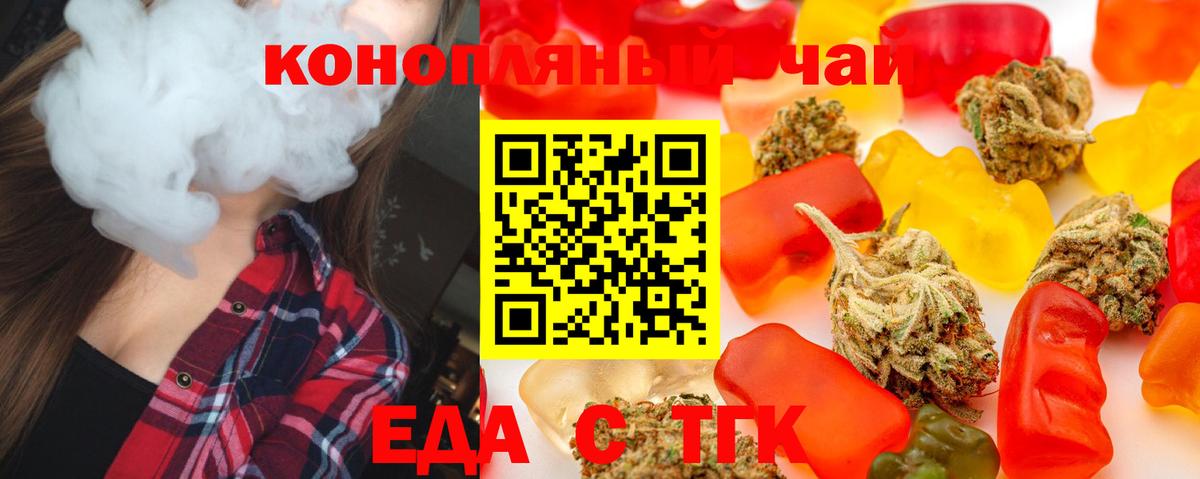 Карачаевск  Печенье с ТГК марихуана  Вход с VPN 