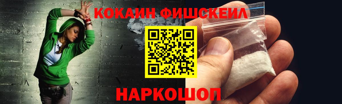 COCAIN  Кокаин Эквадор  Вход с VPN  Карачаевск  Cocaine Колумбийский 