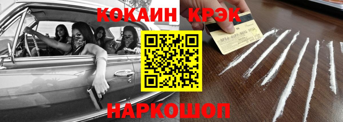 Cocaine Эквадор Карачаевск