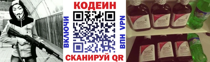 сколько стоит  Карачаевск  mega вход  Codein Purple Drank 