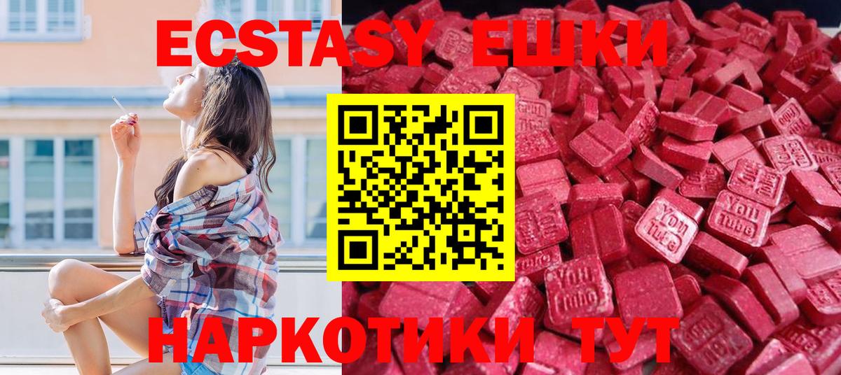 ЭКСТАЗИ круглые Карачаевск