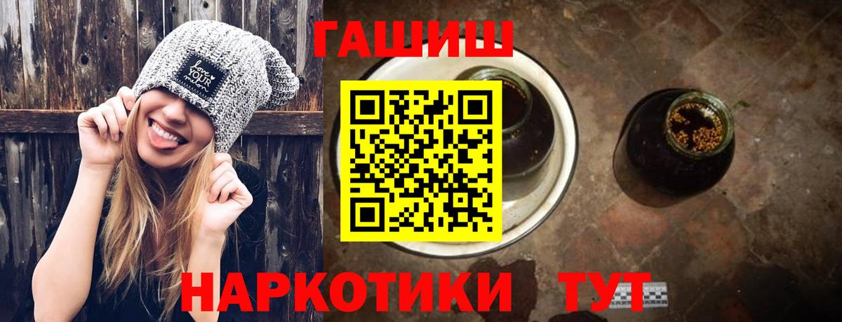 Карачаевск  ГАШ  Вход с VPN  ГАШ гашик 
