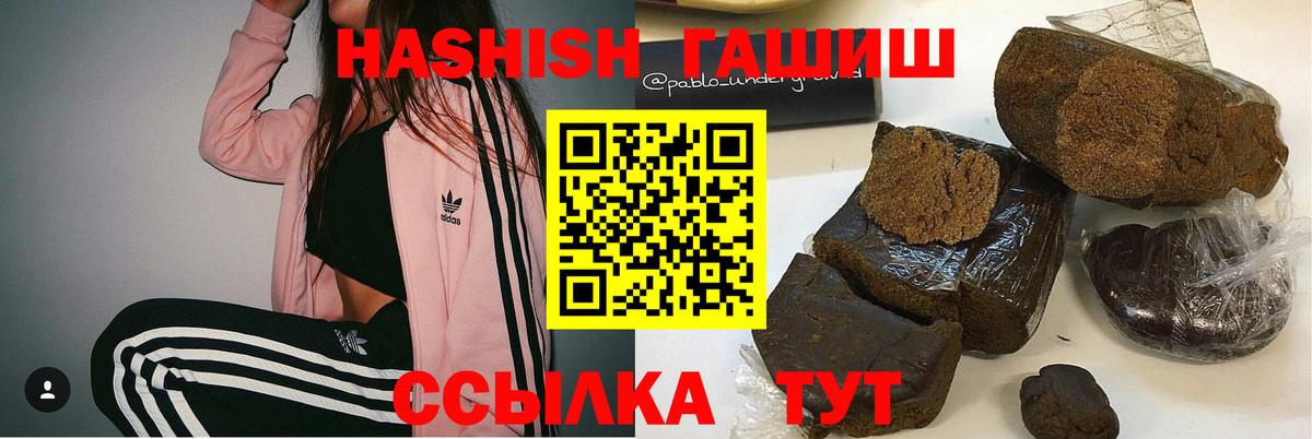 ГАШ гашик Карачаевск