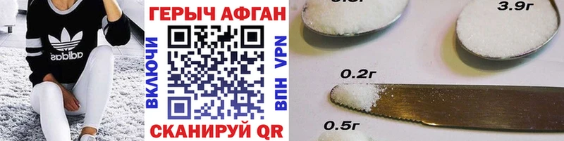 Героин афганец  Карачаевск 