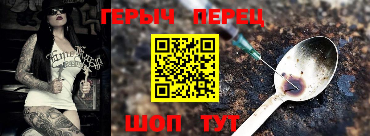 Карачаевск  ГЕРОИН белый  Вход с VPN 