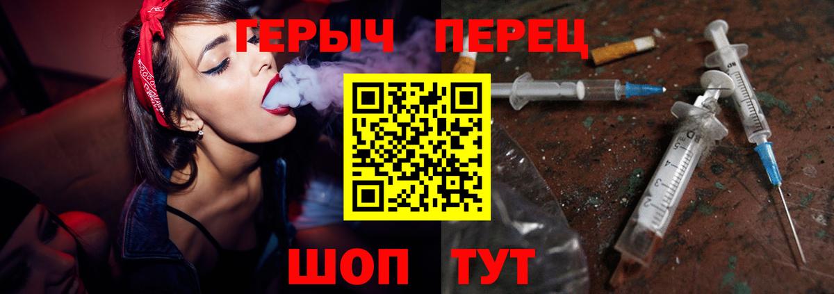 ГЕРОИН белый Карачаевск