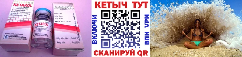 что такое Карачаевск КЕТАМИН ketamine