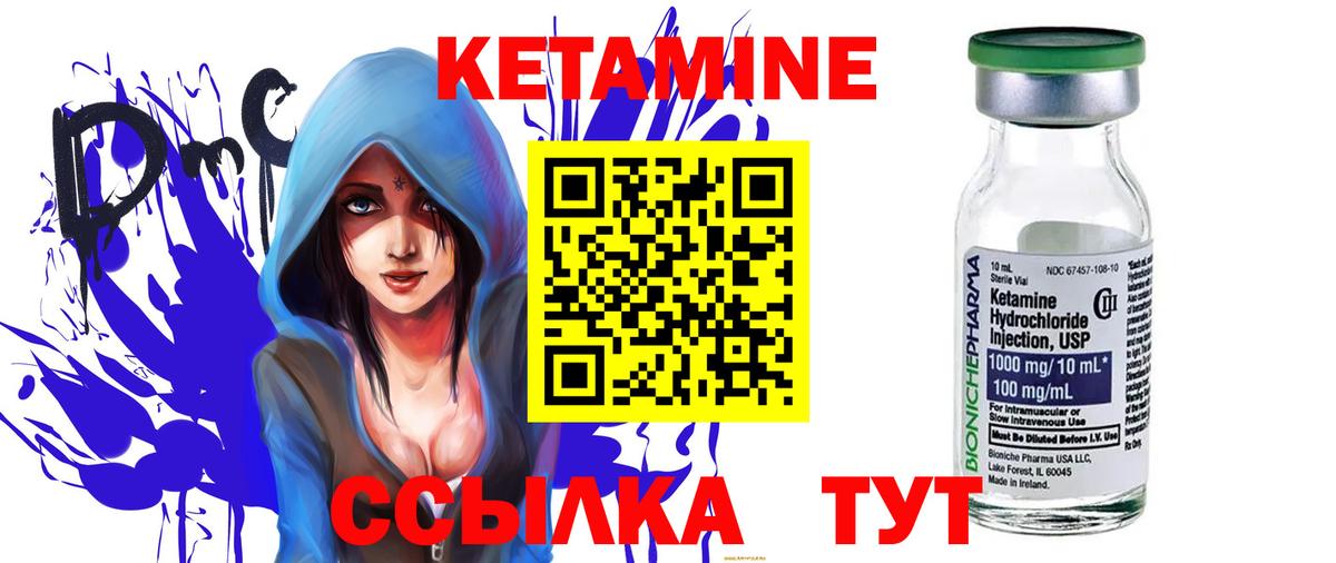 КЕТАМИН VHQ  Кетамин VHQ  Вход с VPN  Карачаевск 