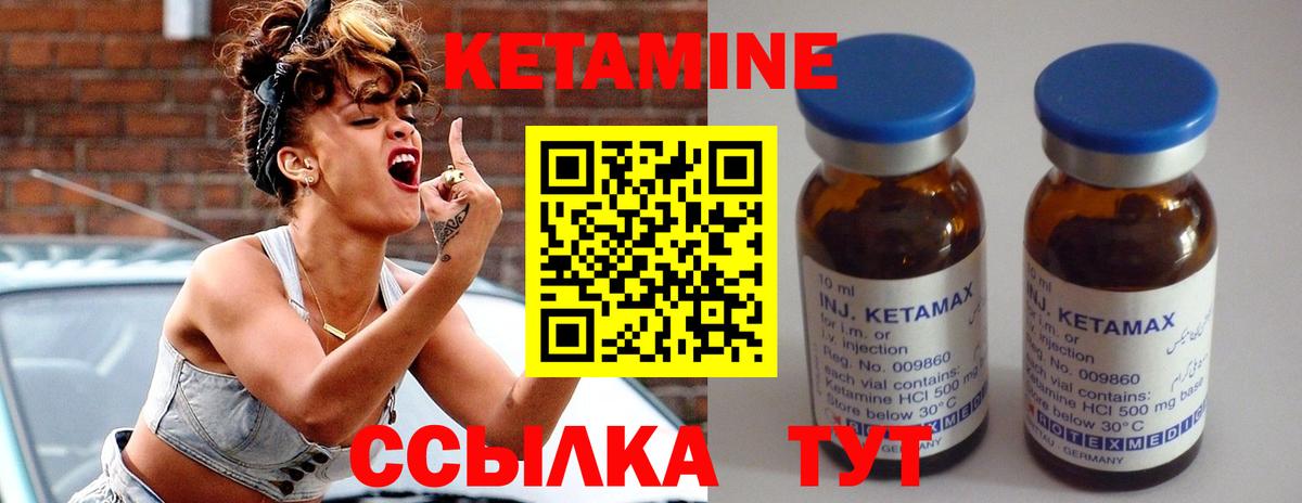 КЕТАМИН VHQ Карачаевск