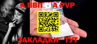 альфа пвп VHQ Краснокаменск