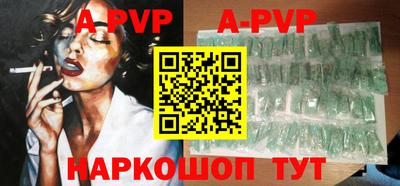apvp Краснознаменск