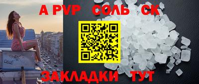 apvp Краснознаменск