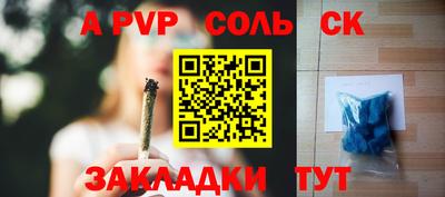 apvp Краснознаменск