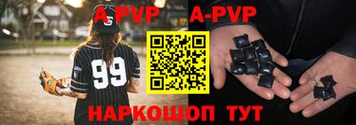 apvp Краснознаменск
