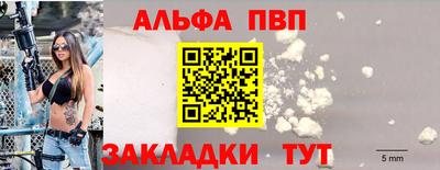 альфа пвп VHQ Краснокаменск