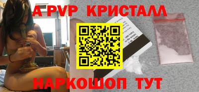 apvp Краснознаменск