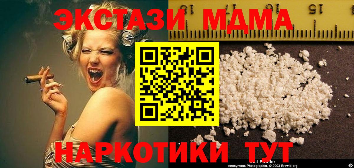 Карачаевск  MDMA crystal  MDMA  Вход с VPN 