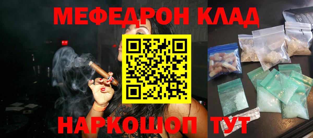 Меф мяу мяу  Карачаевск