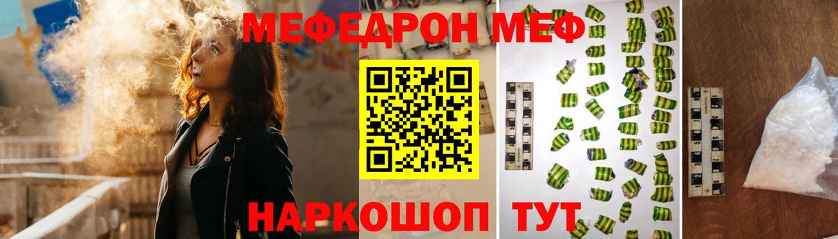 Меф мука  Вход с VPN  закладки  Мефедрон mephedrone  Карачаевск 
