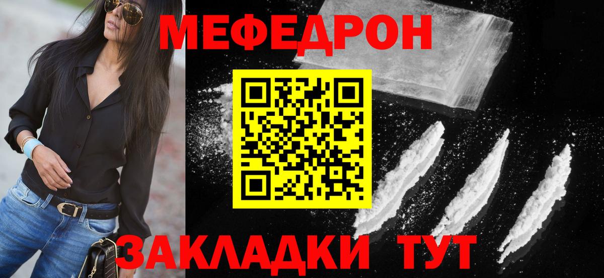 КОКАИН  Бошки Шишки  Гашиш  Мефедрон   Вход с VPN  Карачаевск  Меф МЯУ МЯУ 