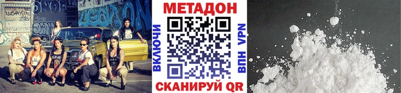 закладка  Карачаевск  это наркотические препараты  Метадон VHQ 
