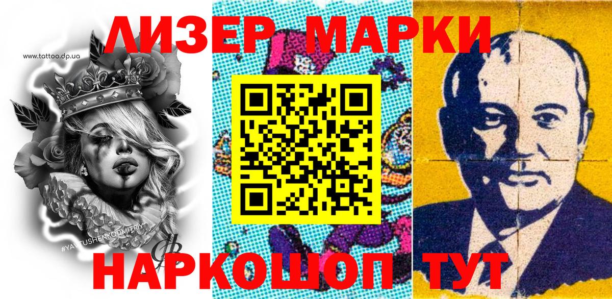 Марки N-bome 1,5мг Карачаевск