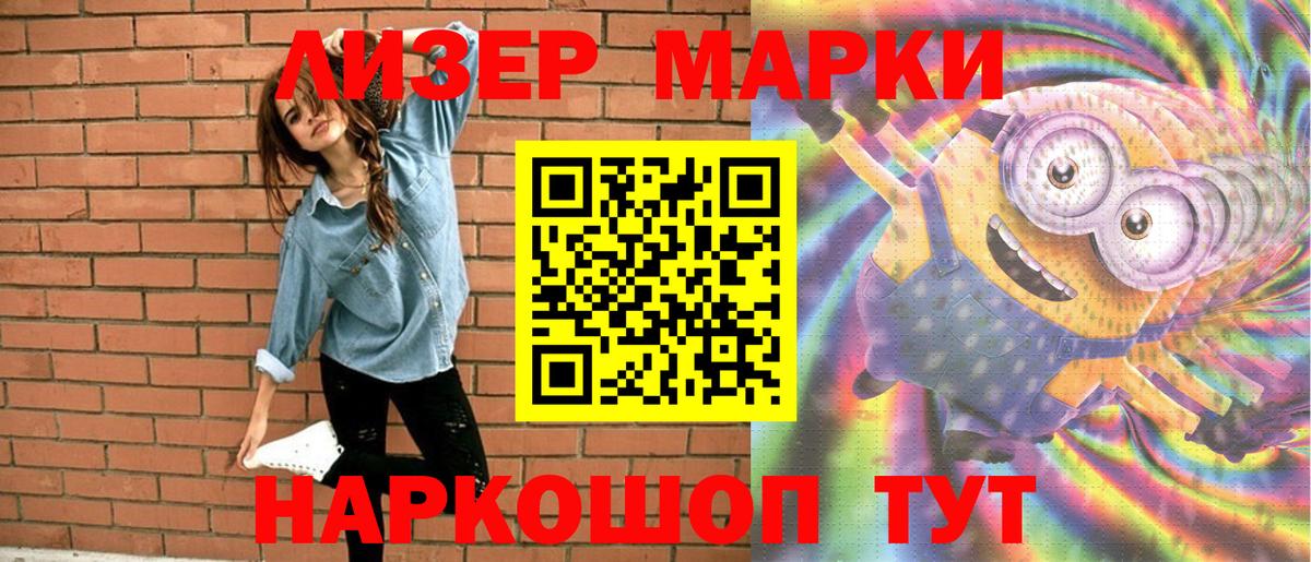 Наркотические марки 1500мкг  Вход с VPN  Карачаевск  Наркотические марки 1500мкг 