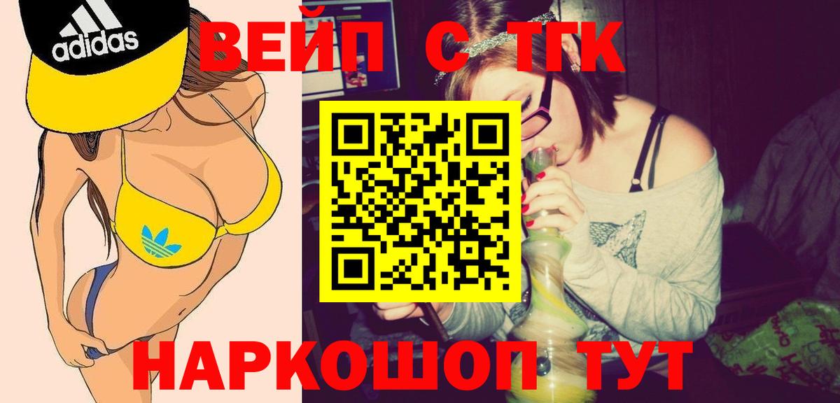 Карачаевск  ТГК Wax  Вход с VPN 