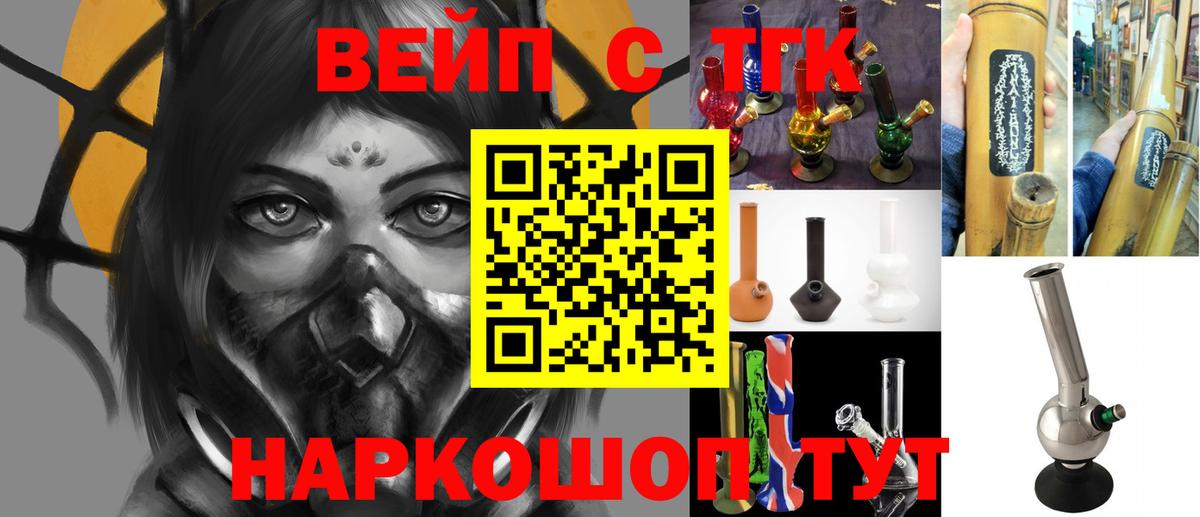 ТГК жижа Карачаевск
